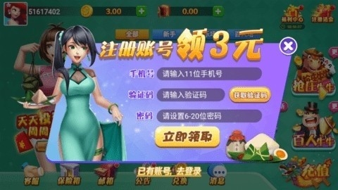 龙舟棋盘安卓正式版下载