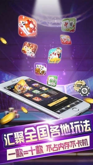 智乐棋牌手游最新版