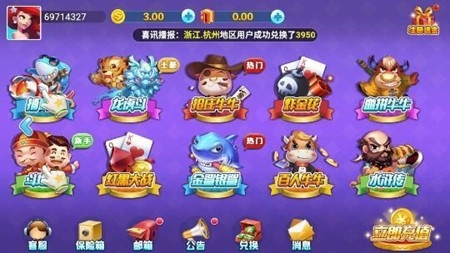 龙族棋牌安卓经典版