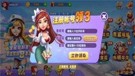 盖世棋牌官方最新版