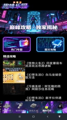 出发巴麦分娱乐软件安卓版