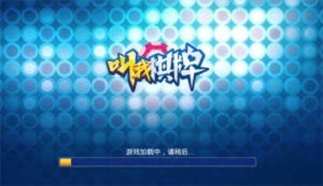 叫我棋牌官方最新版安卓版下载