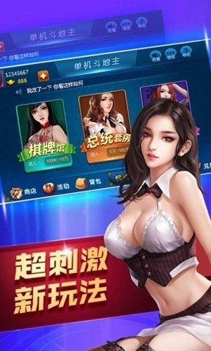 大师棋牌最新正式版