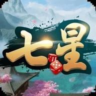 七星棋牌最新正式版