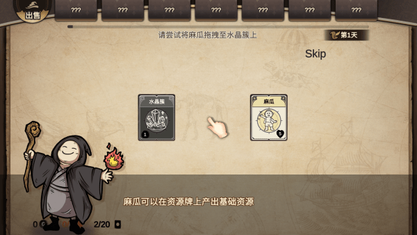 麻瓜纸牌游戏