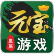 元宝棋牌官方最新版
