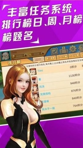 永盈棋牌69066官网版
