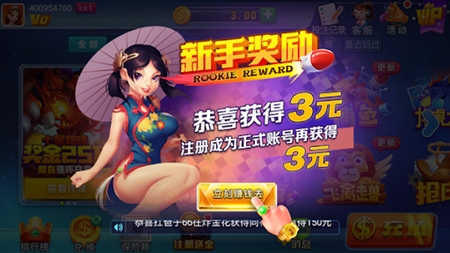 悠哉棋牌安卓官方版