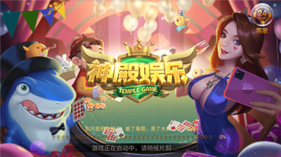 神殿苹果手机版