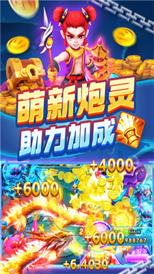 捕鱼炸翻天破解版无限金币钻石版