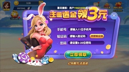 向往棋牌手游正式版