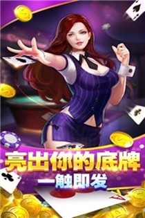 四海棋牌安卓手机版