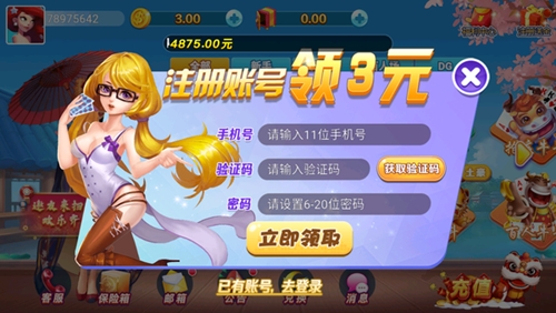 花朝棋牌娱乐最新版