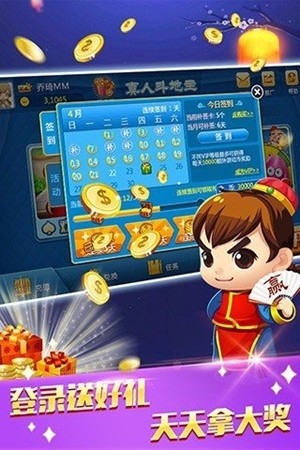 明星棋牌官方正式版