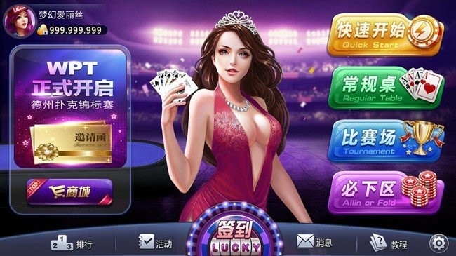 乐趣棋牌最新正式版