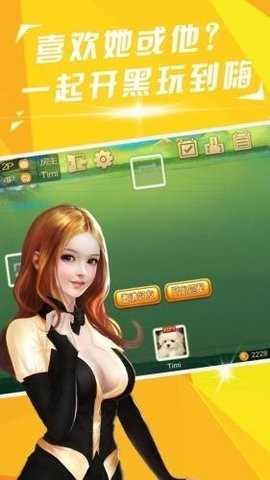 永盈棋牌69066官网版