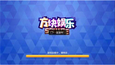 方块棋牌安卓版