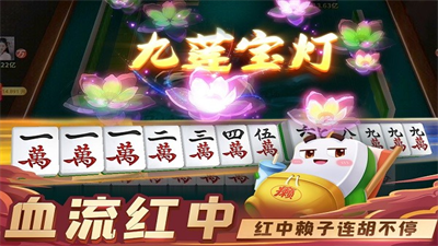 指尖四川麻将破解版免费无限内购版