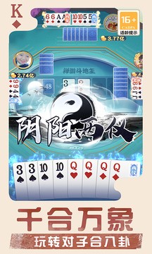 禅游斗地主最新官方版
