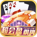 超会盈棋牌手游正式版