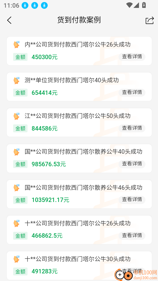 找牛牛最新版