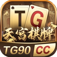天宫棋牌手游官方版
