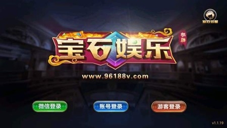 宝石棋牌手游正式版