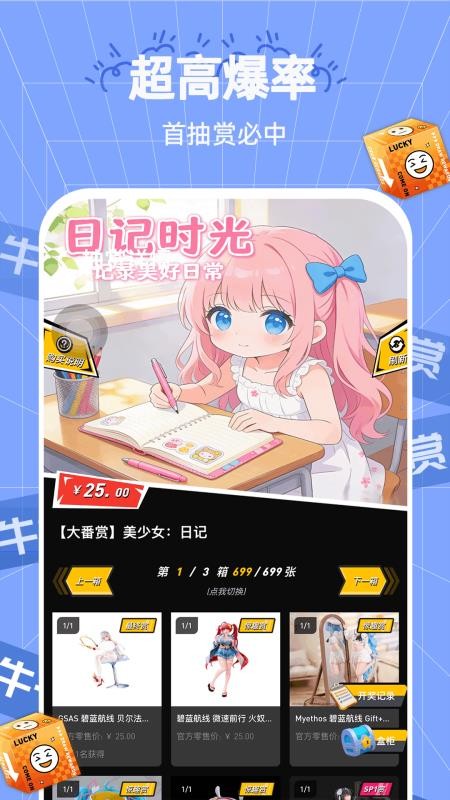 牛牛一番赏官网版