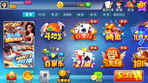 天辰手机版app