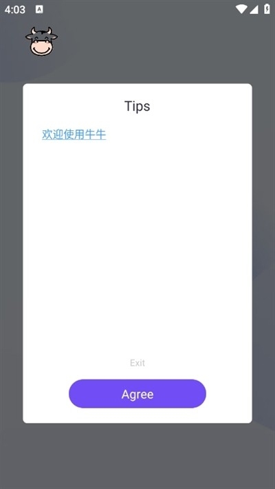 牛牛直装免费版免卡密下载