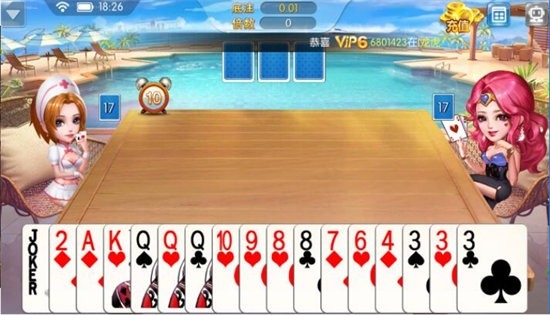 悠悠棋牌最新安卓版
