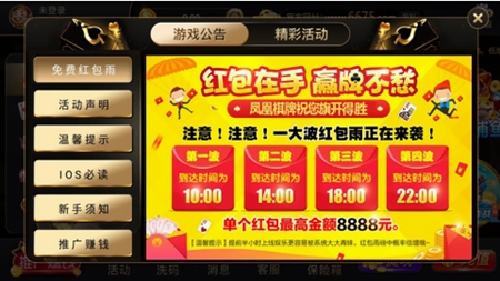 凤凰棋牌3376cc最新版