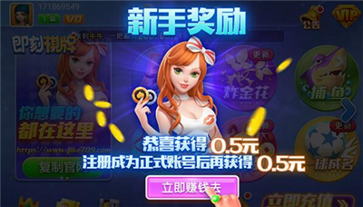 即刻棋牌官方版本