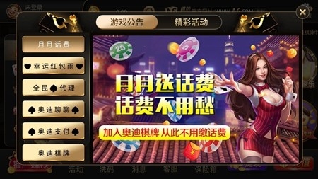 a6棋牌官方最新版