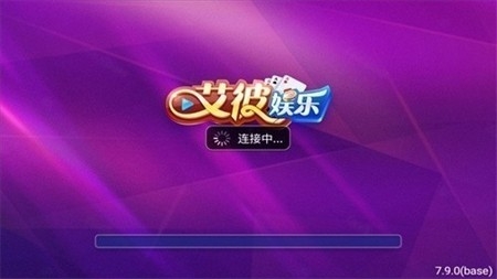 艾彼棋牌手游2026版