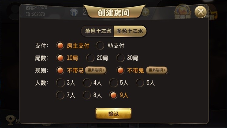 人人棋牌手游正式版