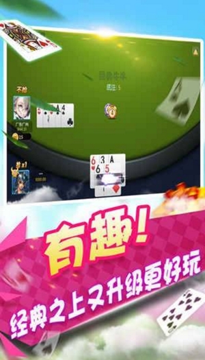 万能娱乐棋牌最新版