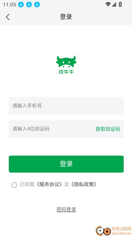 找牛牛最新版
