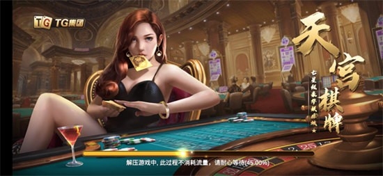 天宫棋牌手游官方版