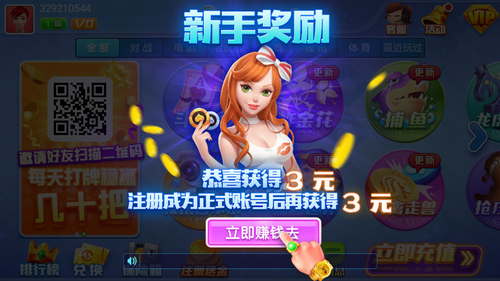 山河棋牌安卓老版本