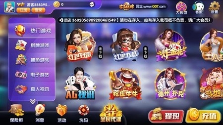 成就联盟棋牌官方版