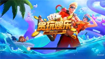 贪玩娱乐app正版