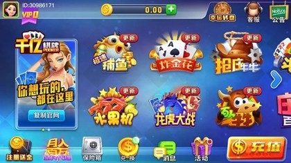 千亿棋牌手游官方版