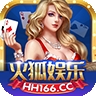 火狐棋牌官方正式版