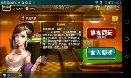 135棋牌手游正式版