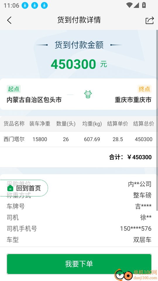 找牛牛最新版