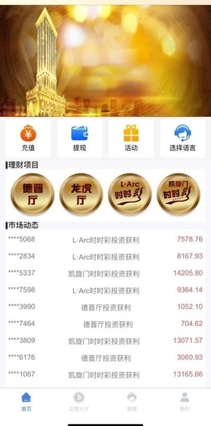凯旋门棋牌手游最新版