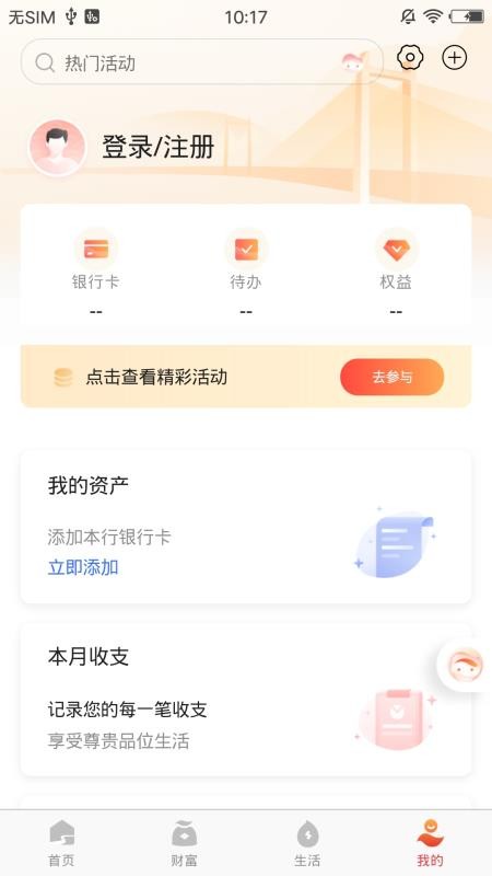 德州银行最新版