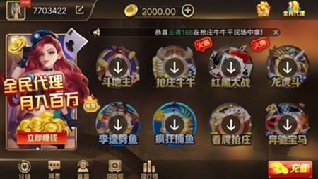 火焰棋牌最新正式版