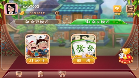 尚品棋牌官方最新版